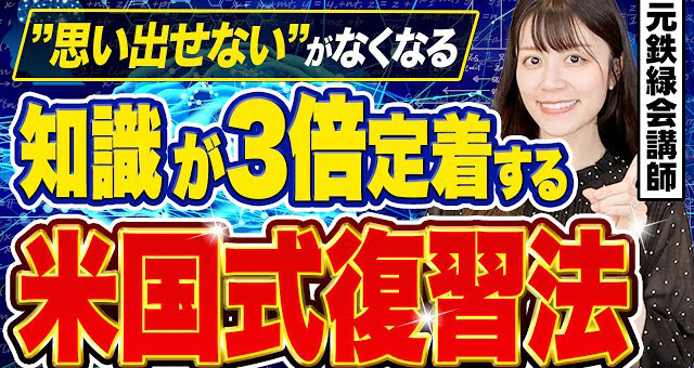 母子家庭から桜蔭東大卒【ゆき先生CH】 サムネイル