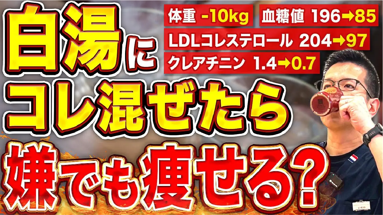 命をつなぐ予防医療ー所沢いそのクリニック公式YouTubeー サムネイル