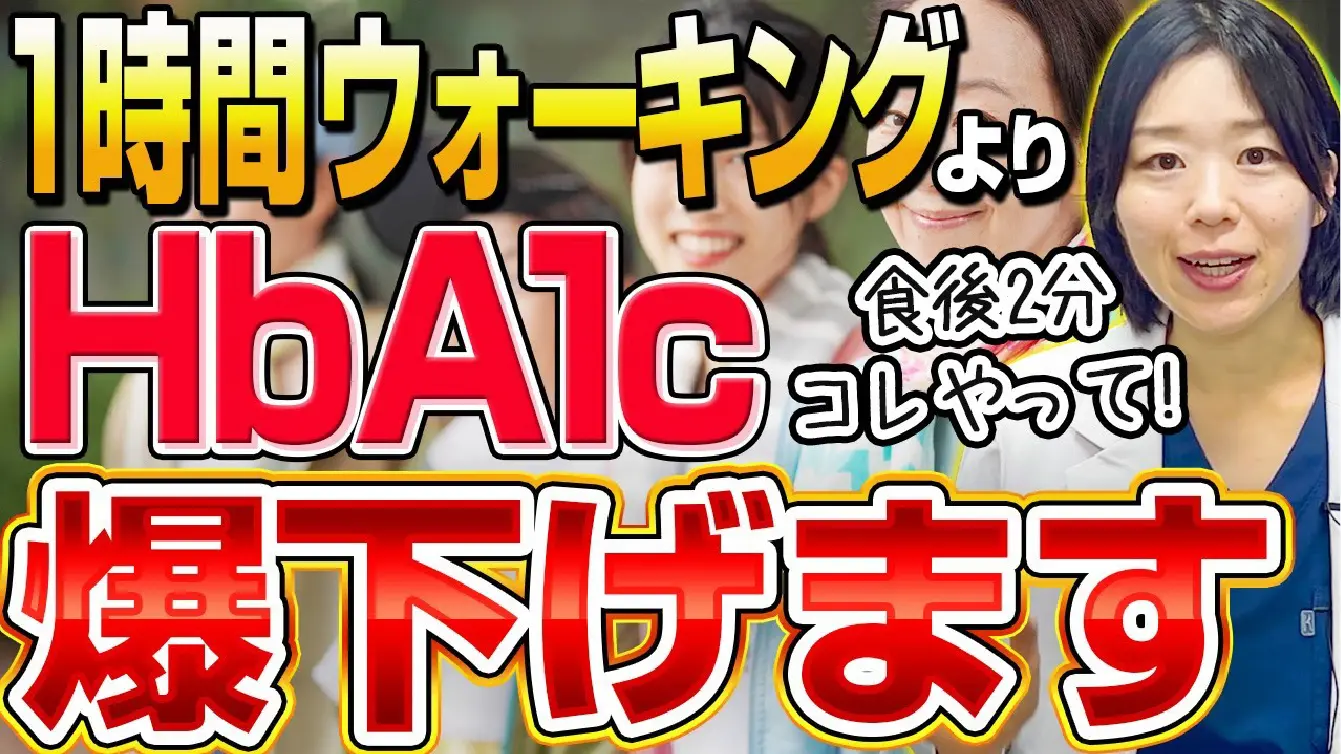 糖尿病の専門家 サムネイル